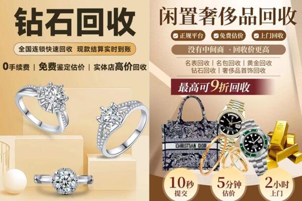 温州瑞安市回收钻石